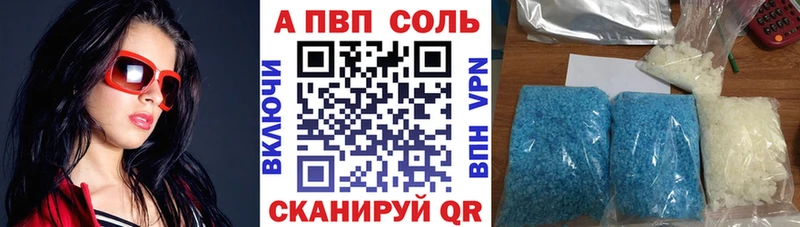 Альфа ПВП крисы CK  omg вход  Нижнекамск 