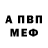 АМФЕТАМИН VHQ Volo Alnai