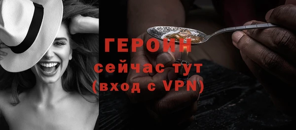 героин Волоколамск