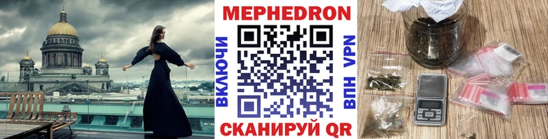 Меф 4 MMC Нижнекамск
