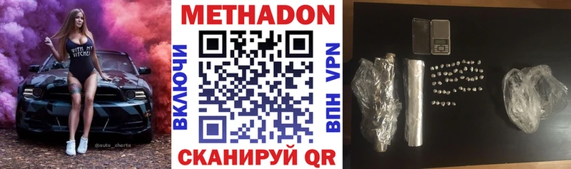 Метадон methadone  Нижнекамск 