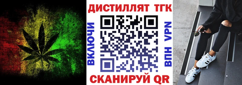 Дистиллят ТГК вейп с тгк  где купить наркоту  Нижнекамск 